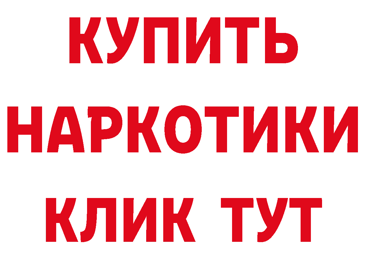 Бутират Butirat как войти это ссылка на мегу Нахабино