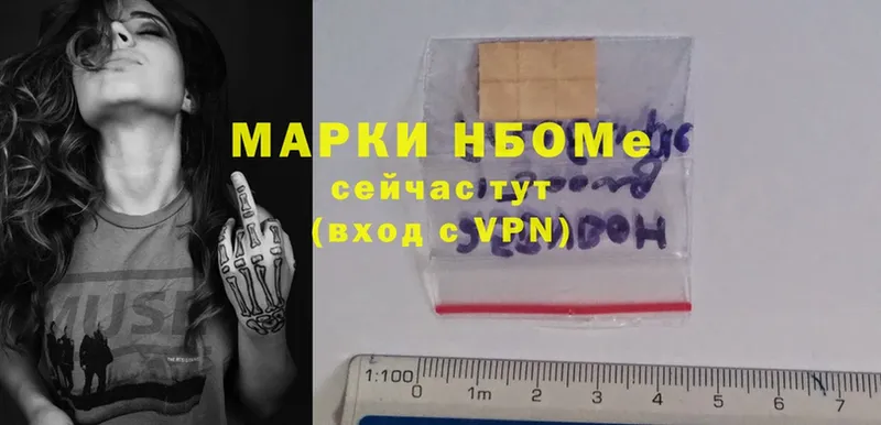 Марки N-bome 1,5мг  Нахабино 